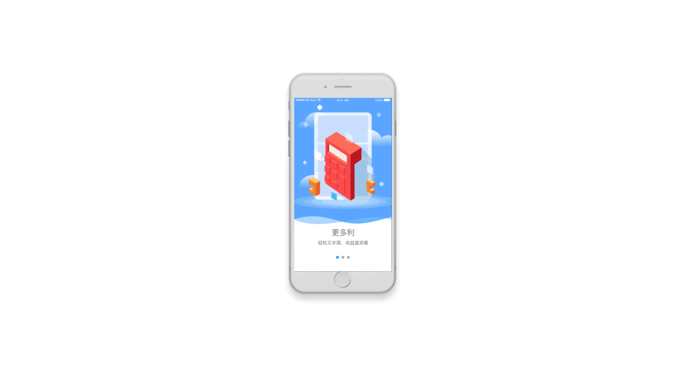 PPmoney 理财（图ZOTA3MDIxNTY=） - 软件界面 - 站酷设计师保罗先森原创素材 - 站酷ZCOOL