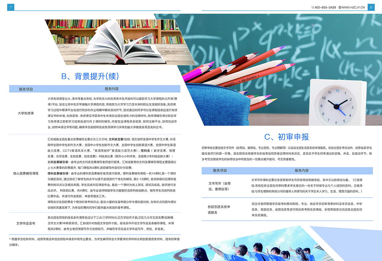 海报（图ZMTgxMzM2MzQ4） - 书籍/画册 - 站酷设计师明天guohou原创素材 - 站酷ZCOOL