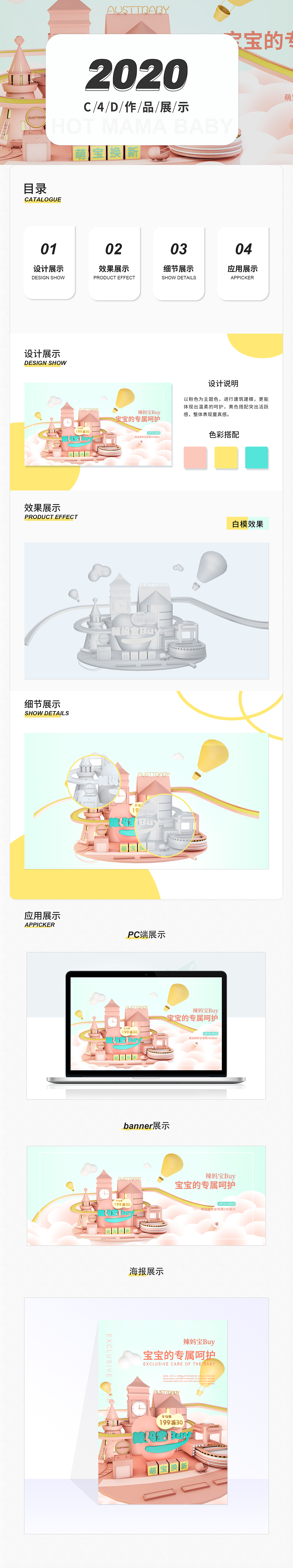 C4D（图ZMjIzMzI2MDEy） - 场景 - 站酷设计师一口软糖Q原创素材 - 站酷ZCOOL