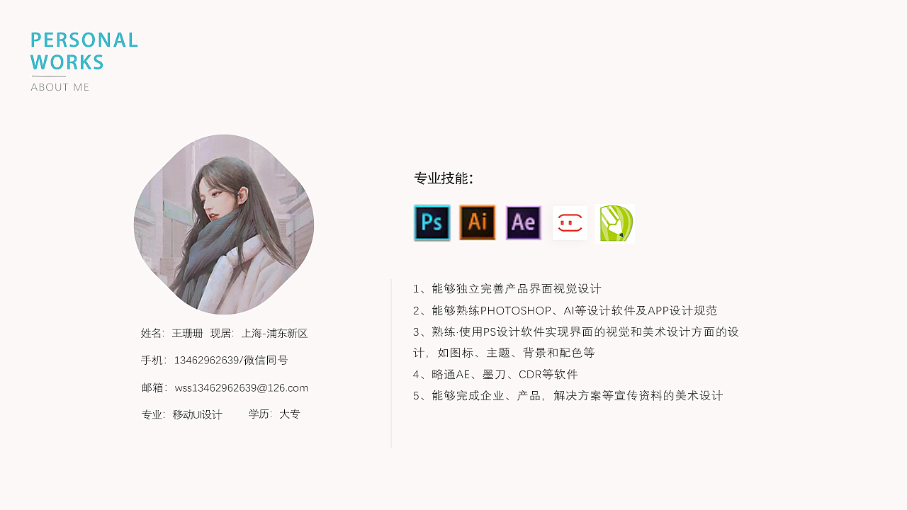 个人作品集（图ZMjI2OTQwMzI4） - 移动端网页 - 站酷设计师明明如日月原创素材 - 站酷ZCOOL