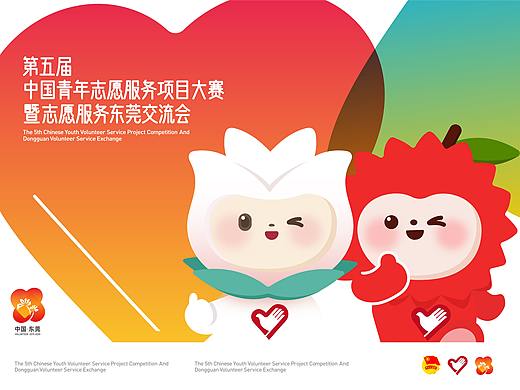  第五届中国志交会