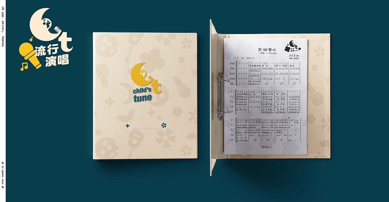 在月亮上唱歌 俏童音乐(图ZMjY2ODMzNTQ4) - 品牌 - 站酷设计师雨彤90原创素材 - 站酷ZCOOL