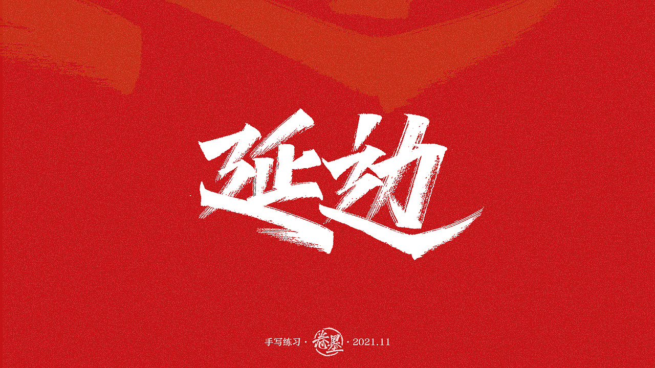 手写练习-吉林省地级市及自治州[11P] 