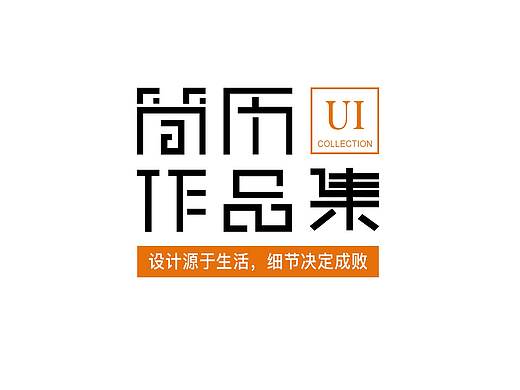作品（个人主页-ZMjQ3NDUwMjA=） - APP界面 - 站酷设计师咆哮青年原创素材 - 站酷ZCOOL