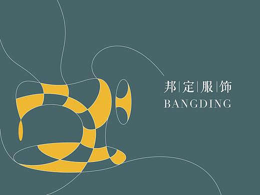 邦定服饰品牌形象系统｜团体定制领导者！