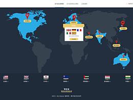 亚马逊模拟注册网页设计-零距离网站