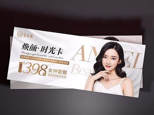医美整形卡券代金券美容优惠券高档护肤美容卡