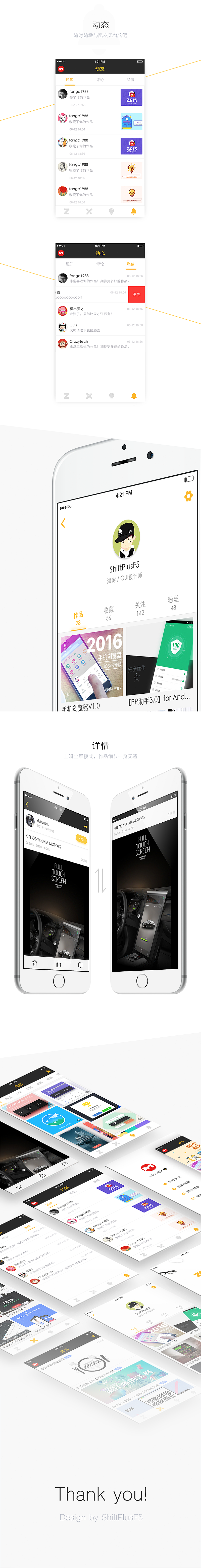 站酷App Redesign（图ZNDIyNzA2NjA=） - APP界面 - 站酷设计师ShiftPlusF5原创素材 - 站酷ZCOOL