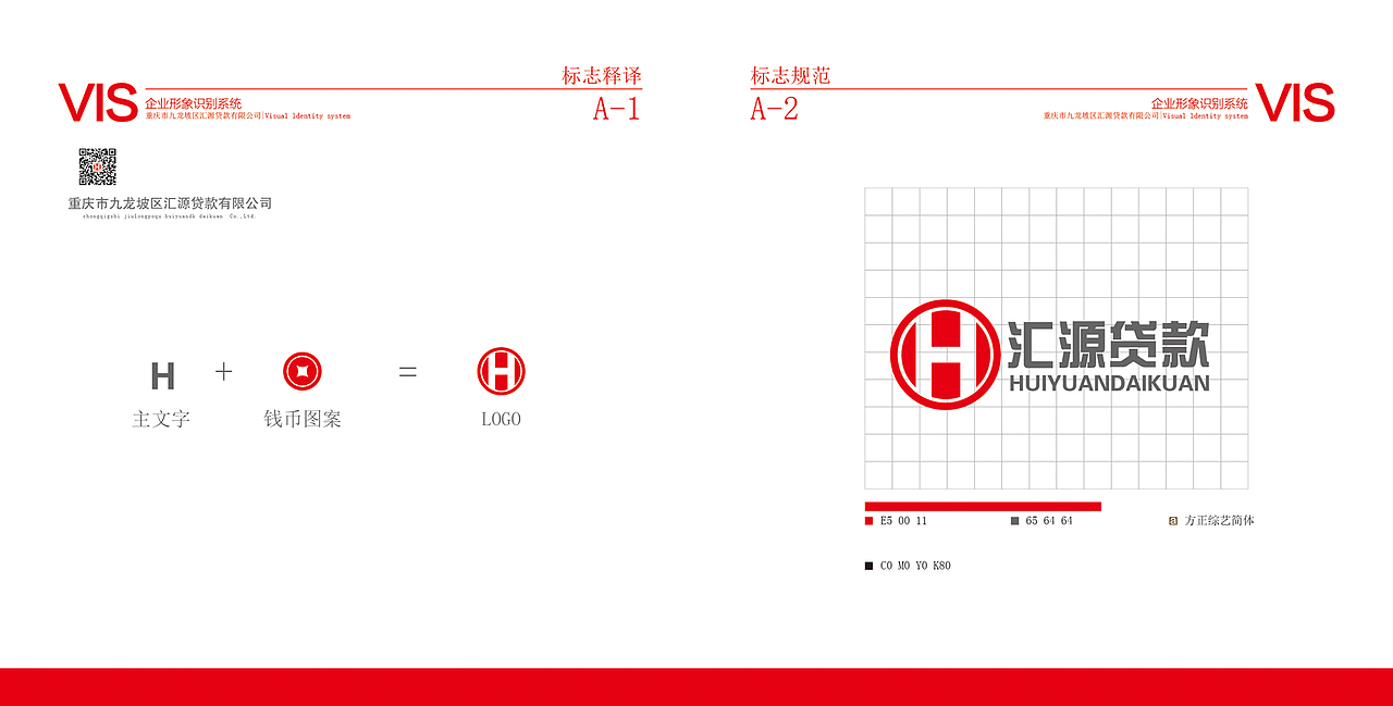 汇源贷款VI（图ZODU4NzYyMTI=） - Logo - 站酷设计师委鬼雪彦原创素材 - 站酷ZCOOL
