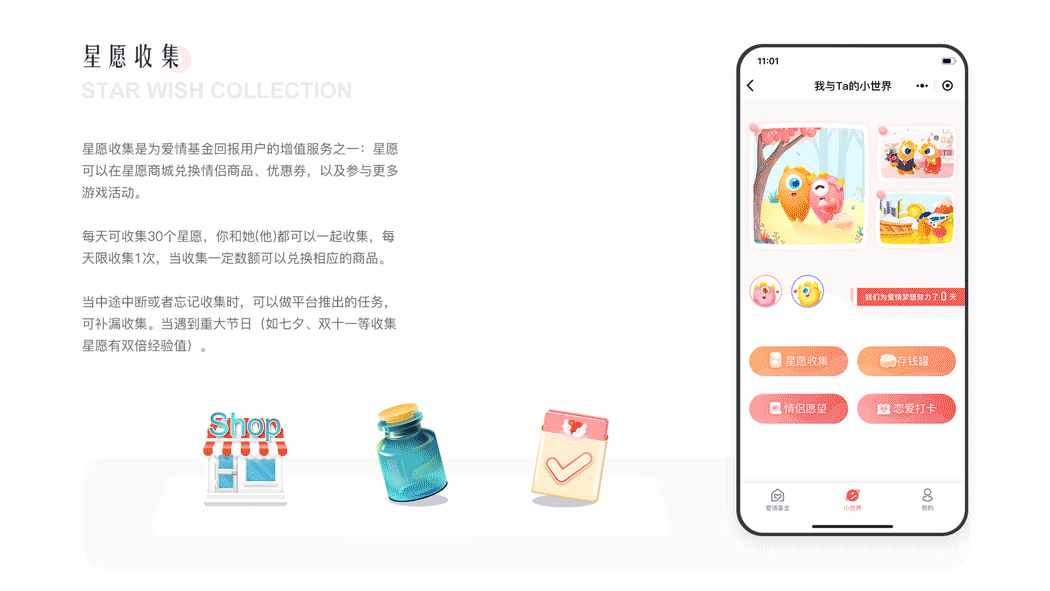 爱情基金小程序（图ZMTcwMTAzNzM2） - APP界面 - 站酷设计师心寜原创素材 - 站酷ZCOOL