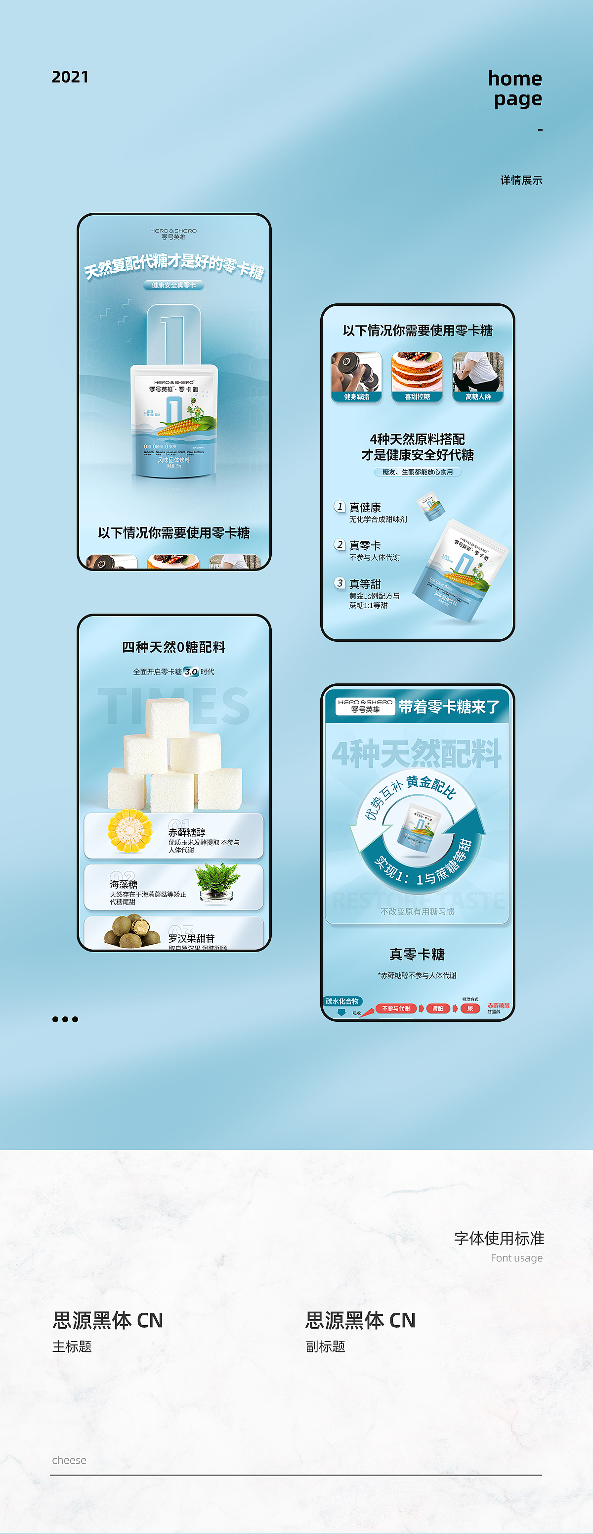 代糖风味饮料｜现永详情 X 零视觉分享（图ZMjgxMDQ0MTM2） - 电商 - 站酷设计师零零琦原创素材 - 站酷ZCOOL