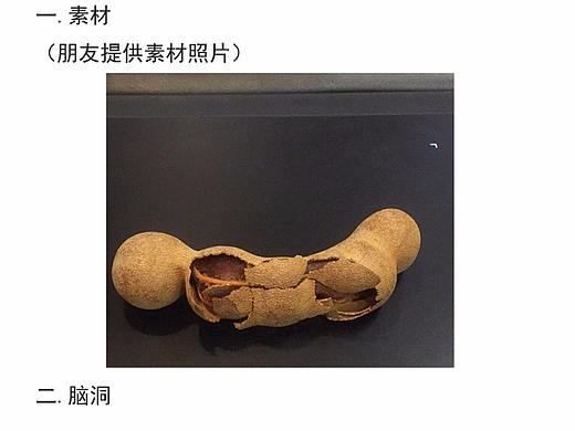 一个过程分享
