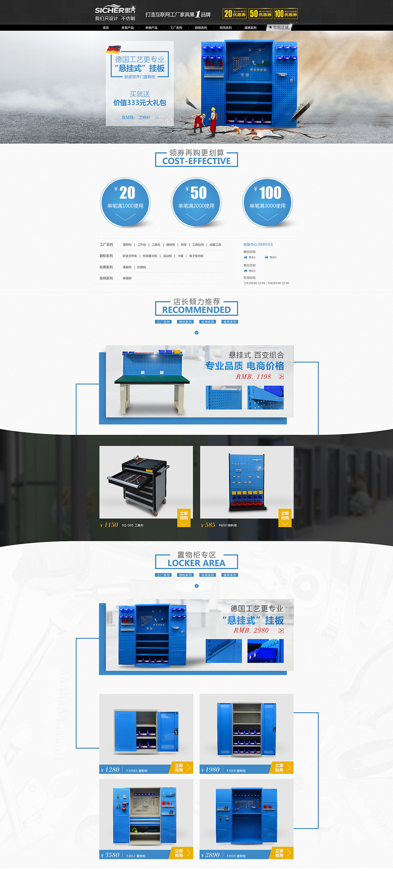 2016-1-14 工业家具首页+详情页