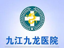 九江九龙医院 有你不知道的秘密