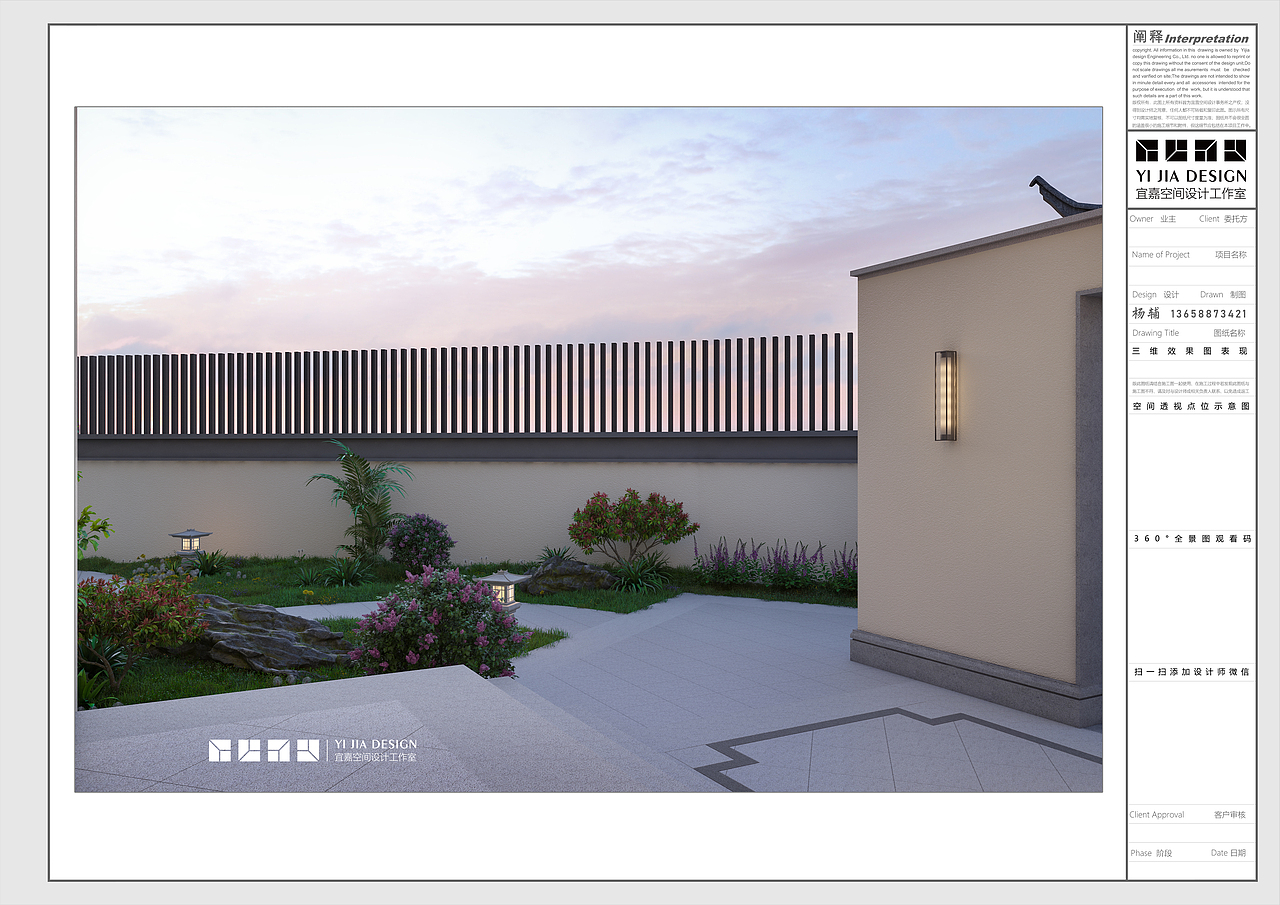 高黎贡奖江山小院52-3庭院景观设计