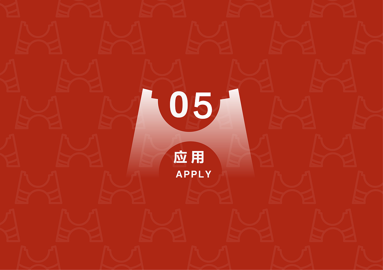 虎门文化视觉形象手册