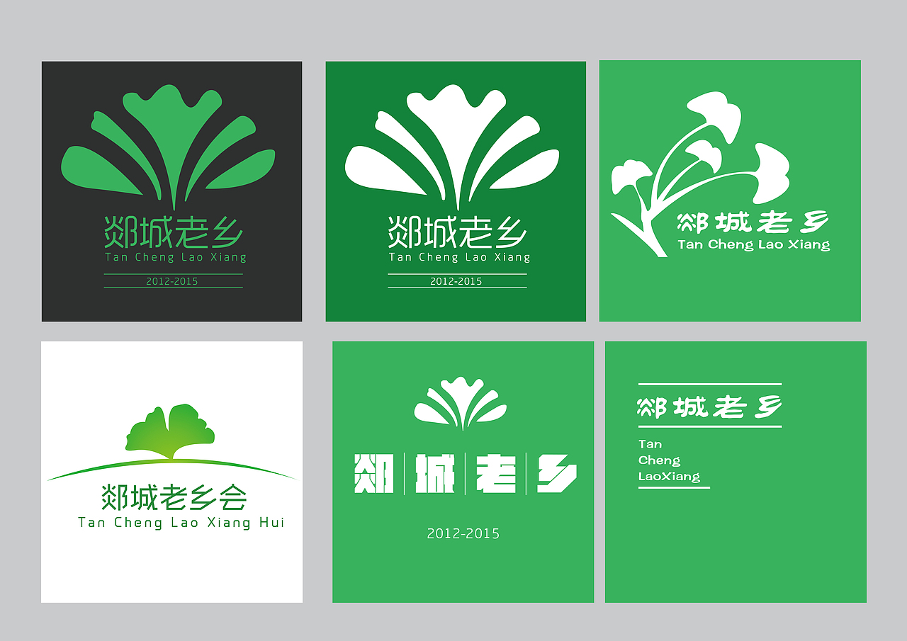 郯城老乡会会标