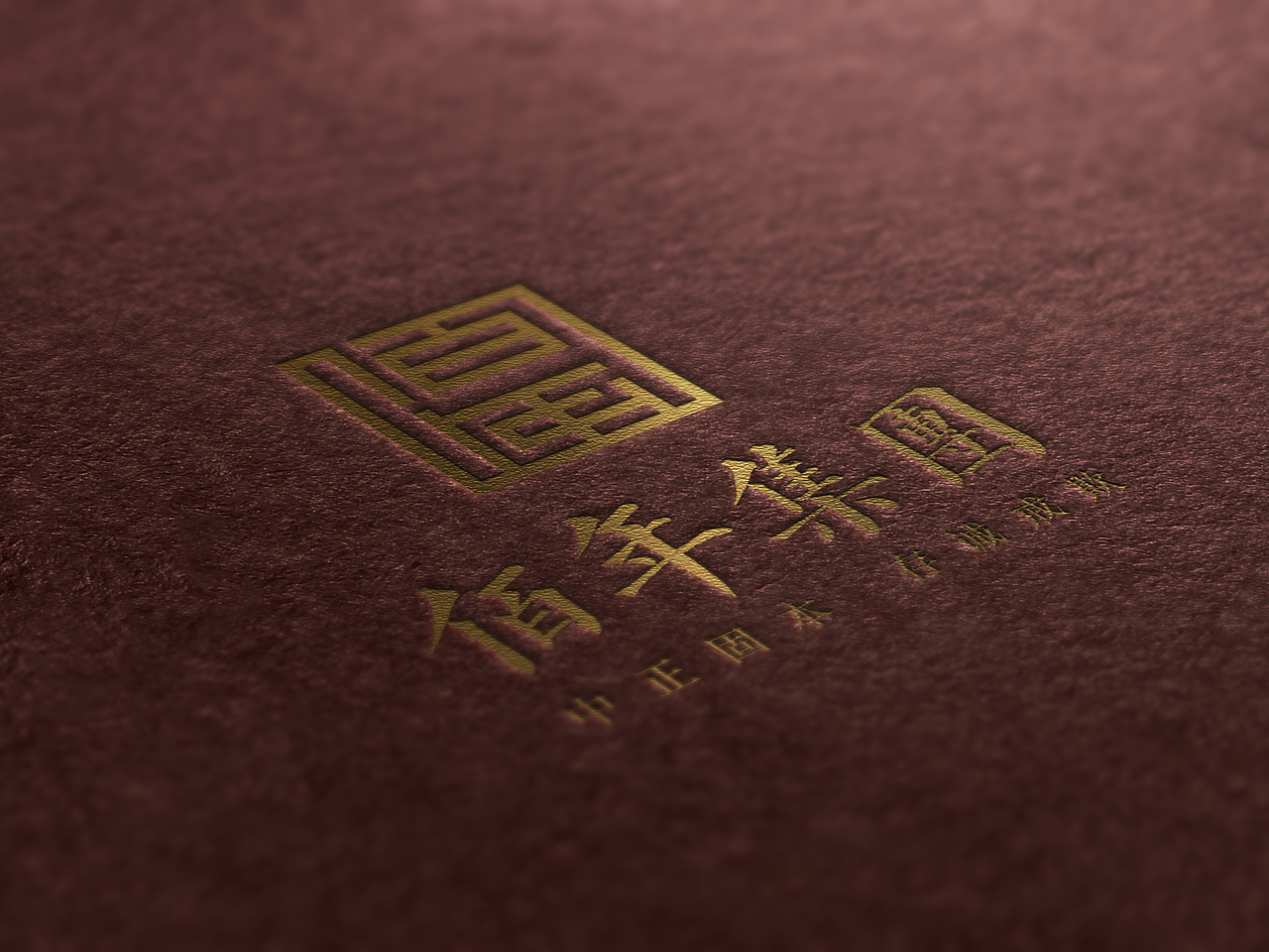安徽佰年集团标志（图ZNDg1NTAzNjg=） - Logo - 站酷设计师ln12529原创素材 - 站酷ZCOOL