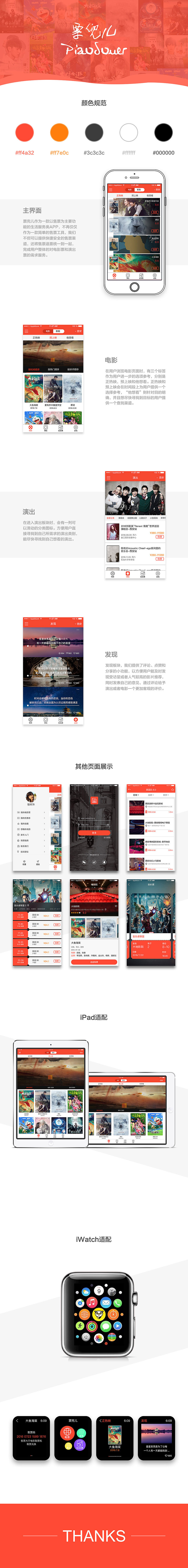 购票类APP（图ZNTUzOTc2NzI=） - APP界面 - 站酷设计师mimi敏子原创素材 - 站酷ZCOOL