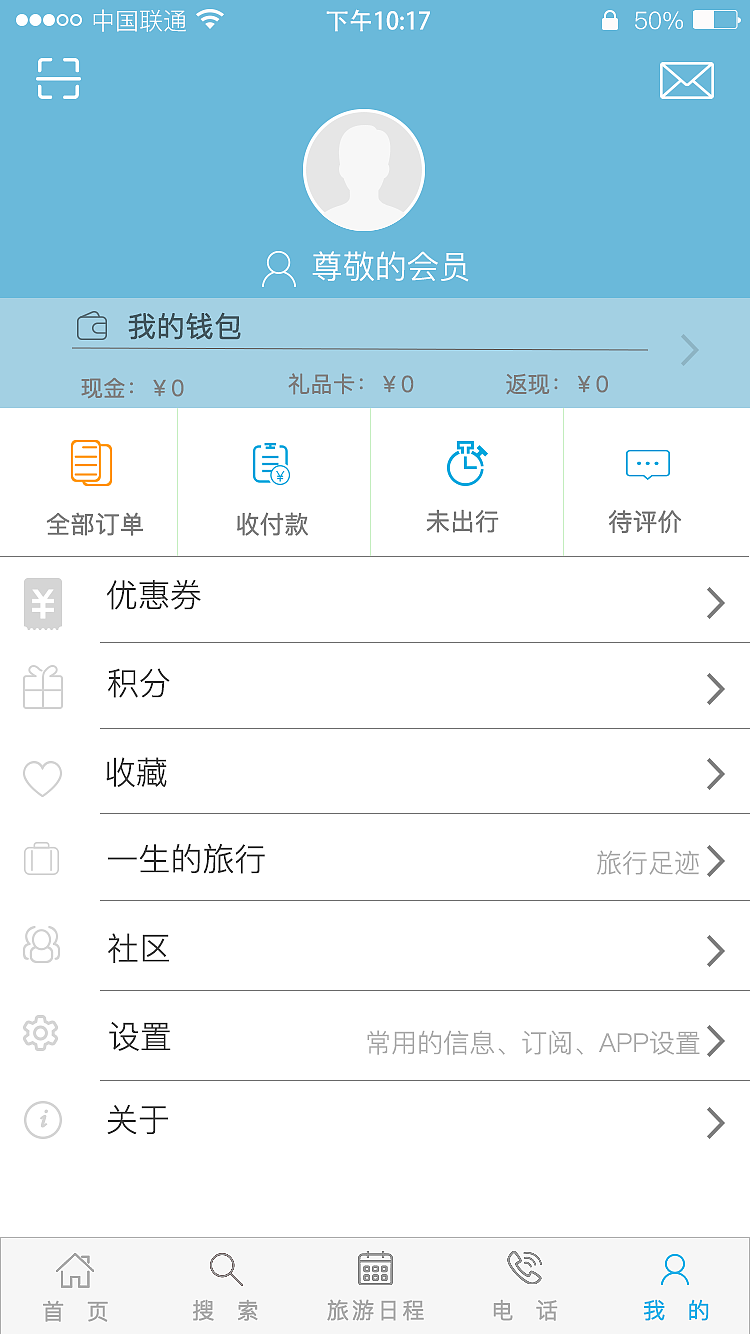 去哪儿了（图ZODkxNTMxODA=） - APP界面 - 站酷设计师心伤灬梦伤原创素材 - 站酷ZCOOL
