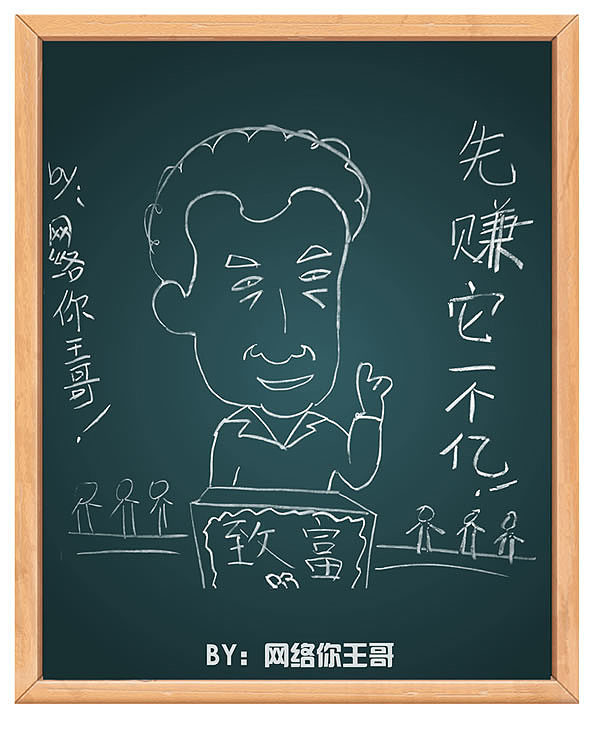 创意粉笔画001-2017-12-17（图ZMTAwMDY0OTM2） - 其他 - 站酷设计师网络你王哥原创素材 - 站酷ZCOOL