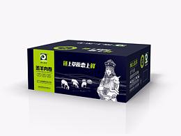 西贝羊羔肉2
