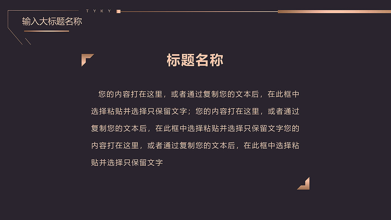 013_个人工作总结-黑金商务