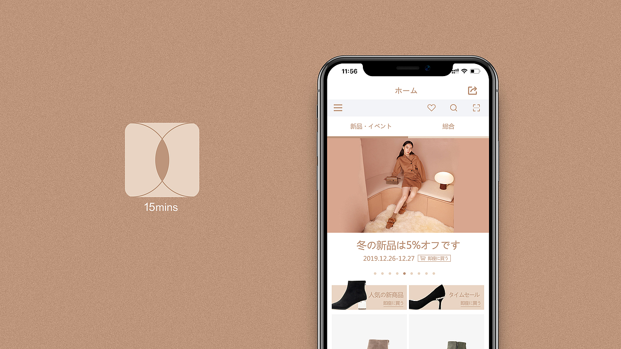 品牌设计·15mins