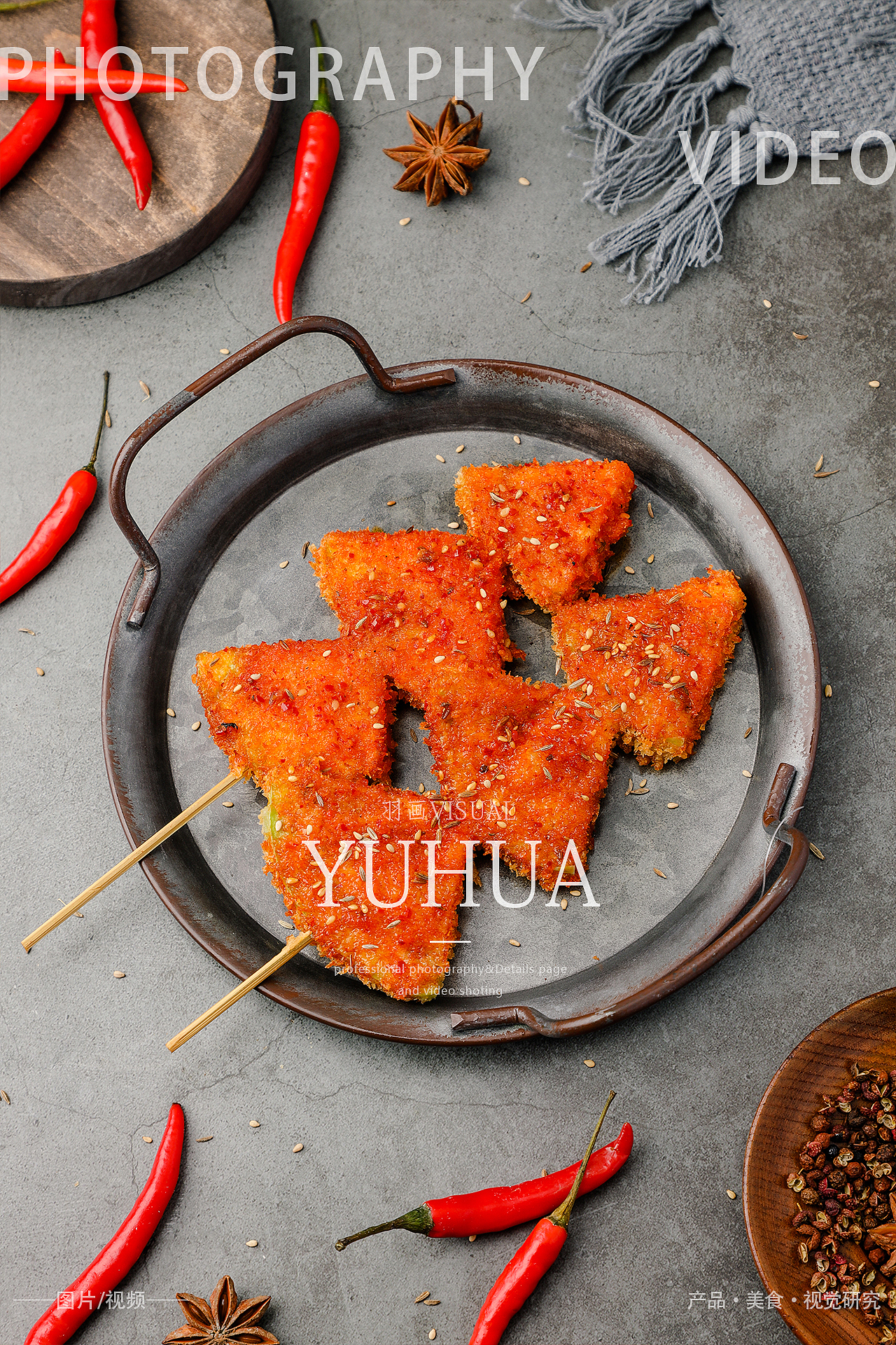 各种炸串麻辣烫麻辣拌麻辣香锅炸鸡柳炸鸡排炸香肠菜卷（图ZMjM4MTE3MjYw） - 产品摄影 - 站酷设计师YUHUA羽画原创素材 - 站酷ZCOOL