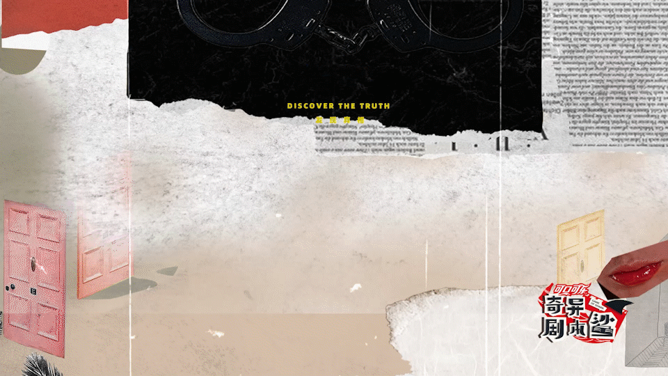 《奇异剧本鲨》概念宣传片 | MAOS（图ZMjU4MjI1NTAw） - 宣传片 - 站酷设计师MAOS貌似原创素材 - 站酷ZCOOL