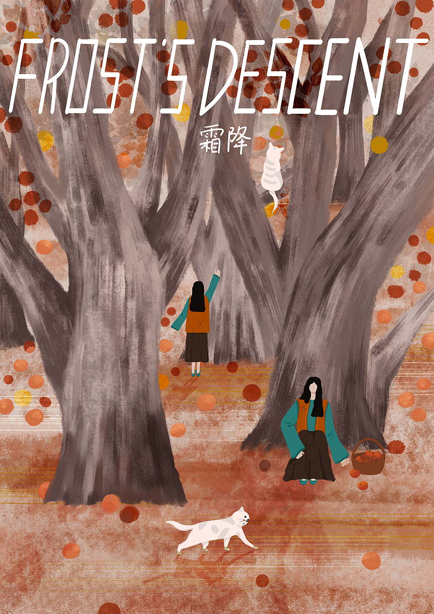 二十四节气（图ZMjkyMjAzMTg4） - 创作习作 - 站酷设计师h_SaSa原创素材 - 站酷ZCOOL