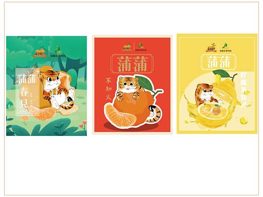 柑橘系列包装，纸袋不知火，春见，柠檬不知火等