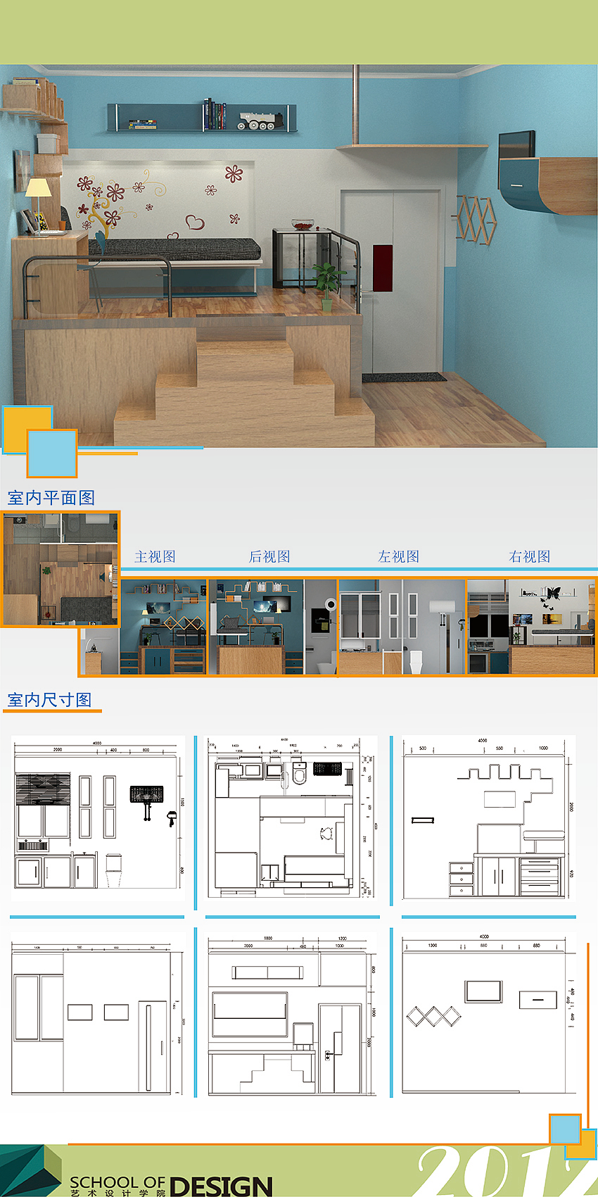 俭·生活 室内小空间设计（图ZMjcxNzc5MzY=） - 家装设计 - 站酷设计师你的大可爱原创素材 - 站酷ZCOOL