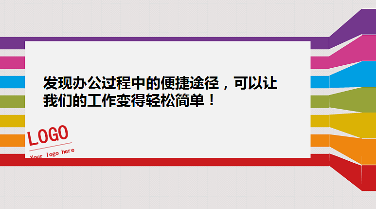 轻松办公（图ZNzcwNjI2MA==） - 品牌 - 站酷设计师天酬原创素材 - 站酷ZCOOL