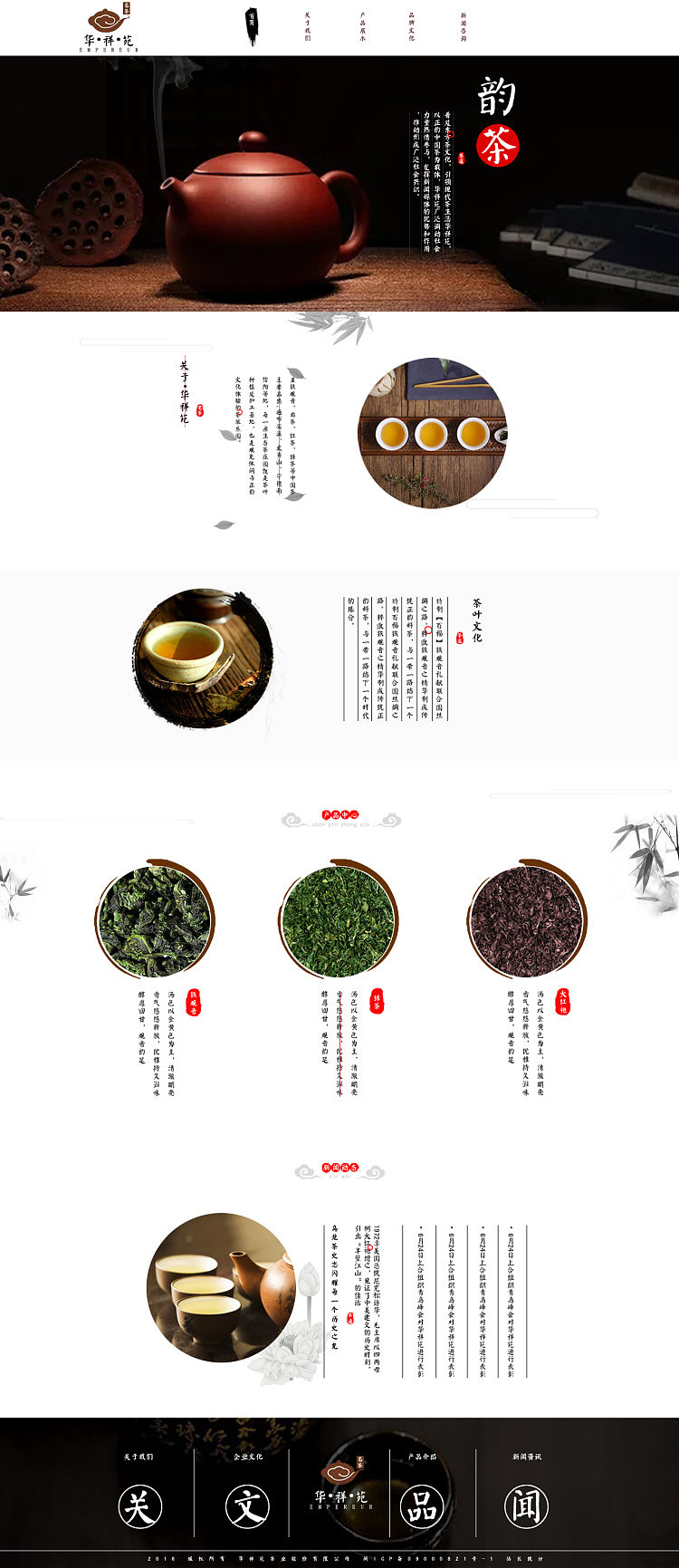 古风网页（图ZMTUzODAzODQ4） - 其他网页 - 站酷设计师去去草原创素材 - 站酷ZCOOL