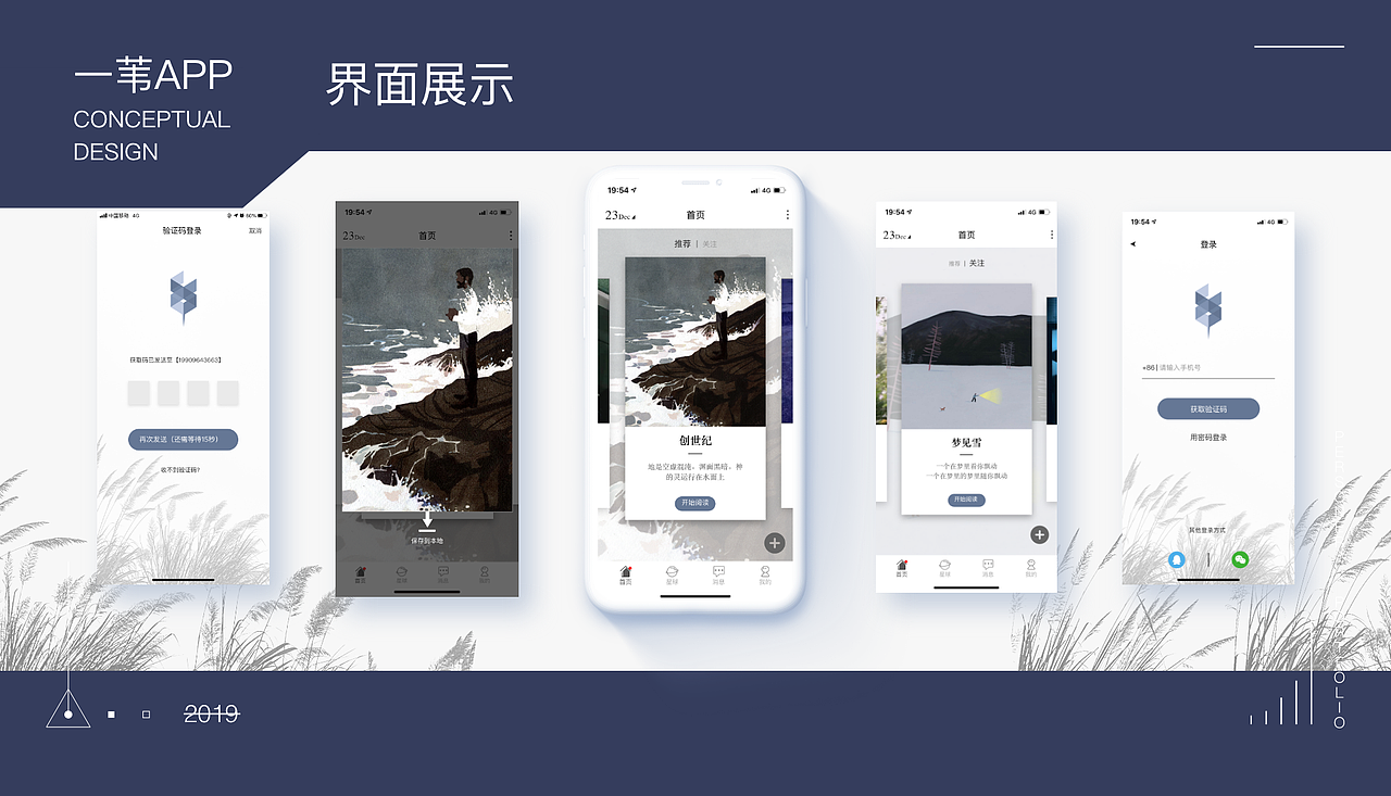 作品集2020（图ZMTkyNzQwMTgw） - APP界面 - 站酷设计师Time银原创素材 - 站酷ZCOOL