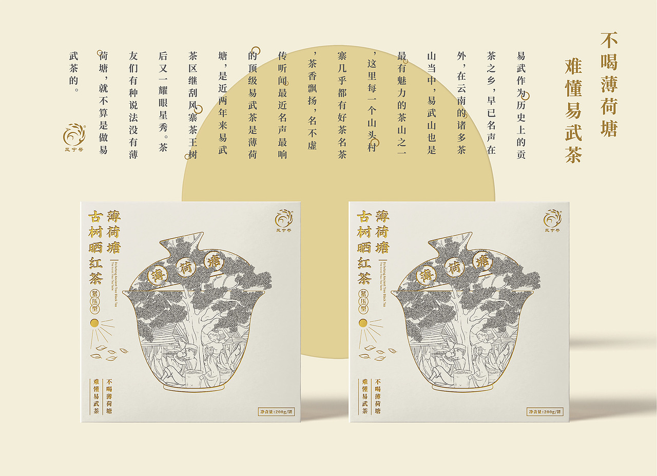 凤宁号茶叶礼盒设计（图ZMjc2NTg4MjI0） - 包装 - 站酷设计师朝鹿文化品牌设计原创素材 - 站酷ZCOOL