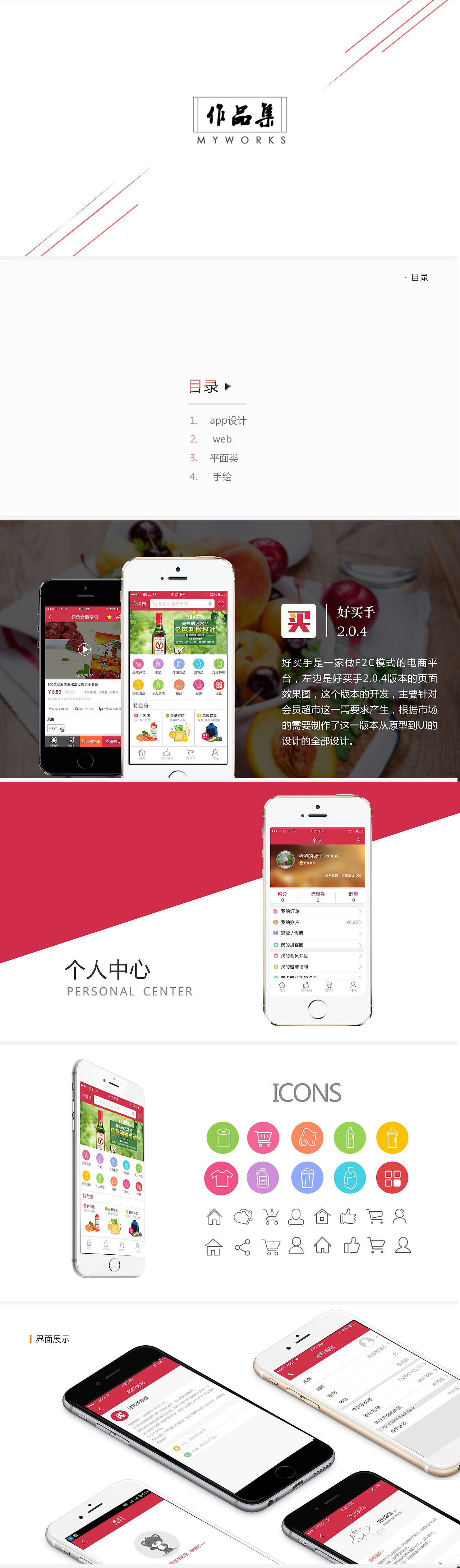 作品集1（图ZNDI4MzczOTI=） - 图标 - 站酷设计师cirstly原创素材 - 站酷ZCOOL