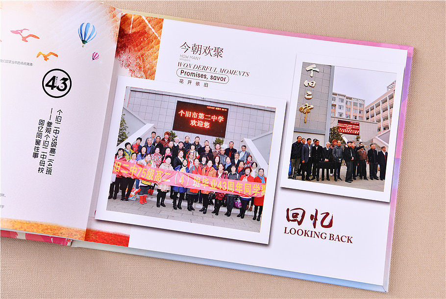重庆40周年同学纪念册设计-个性定制聚会纪念册相册集