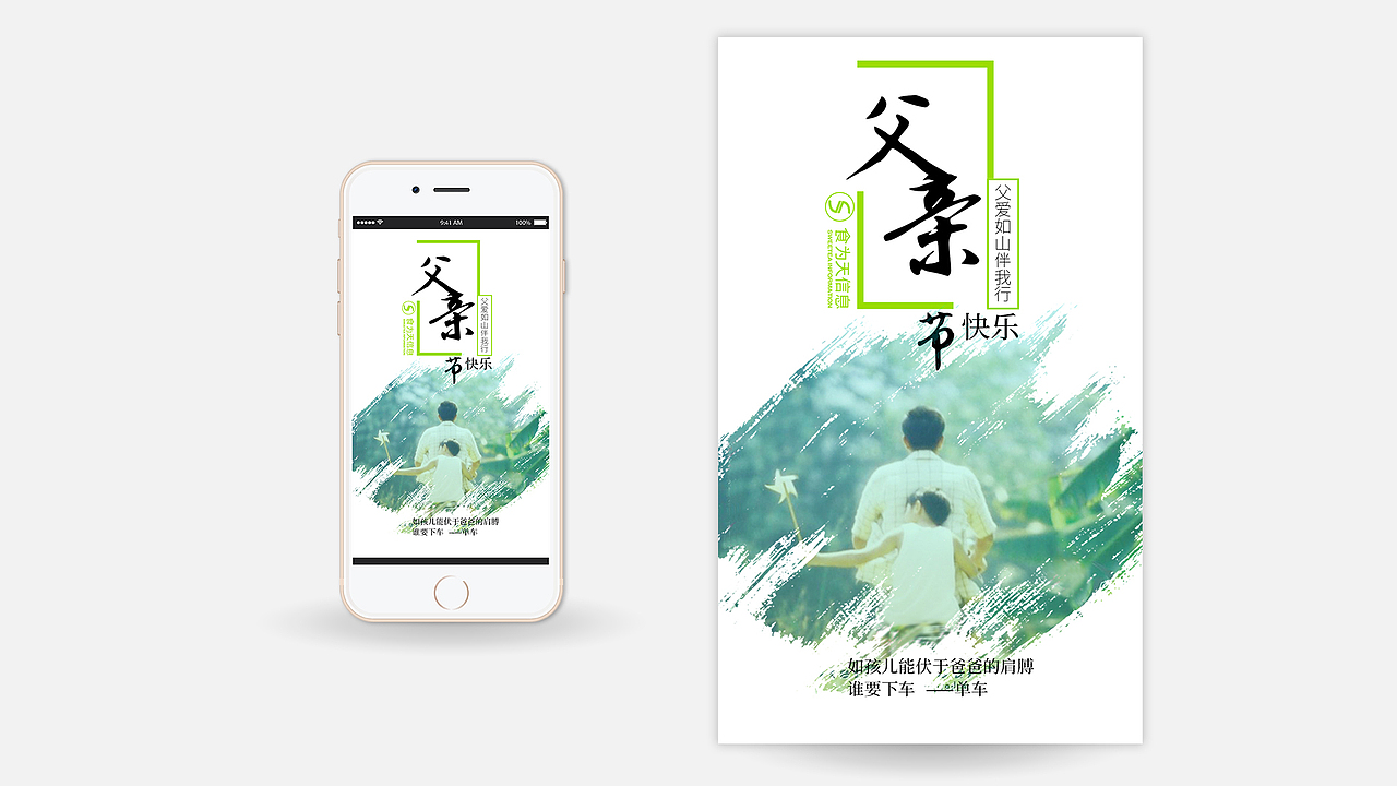 公司做的banner、微信推送图、微信banner