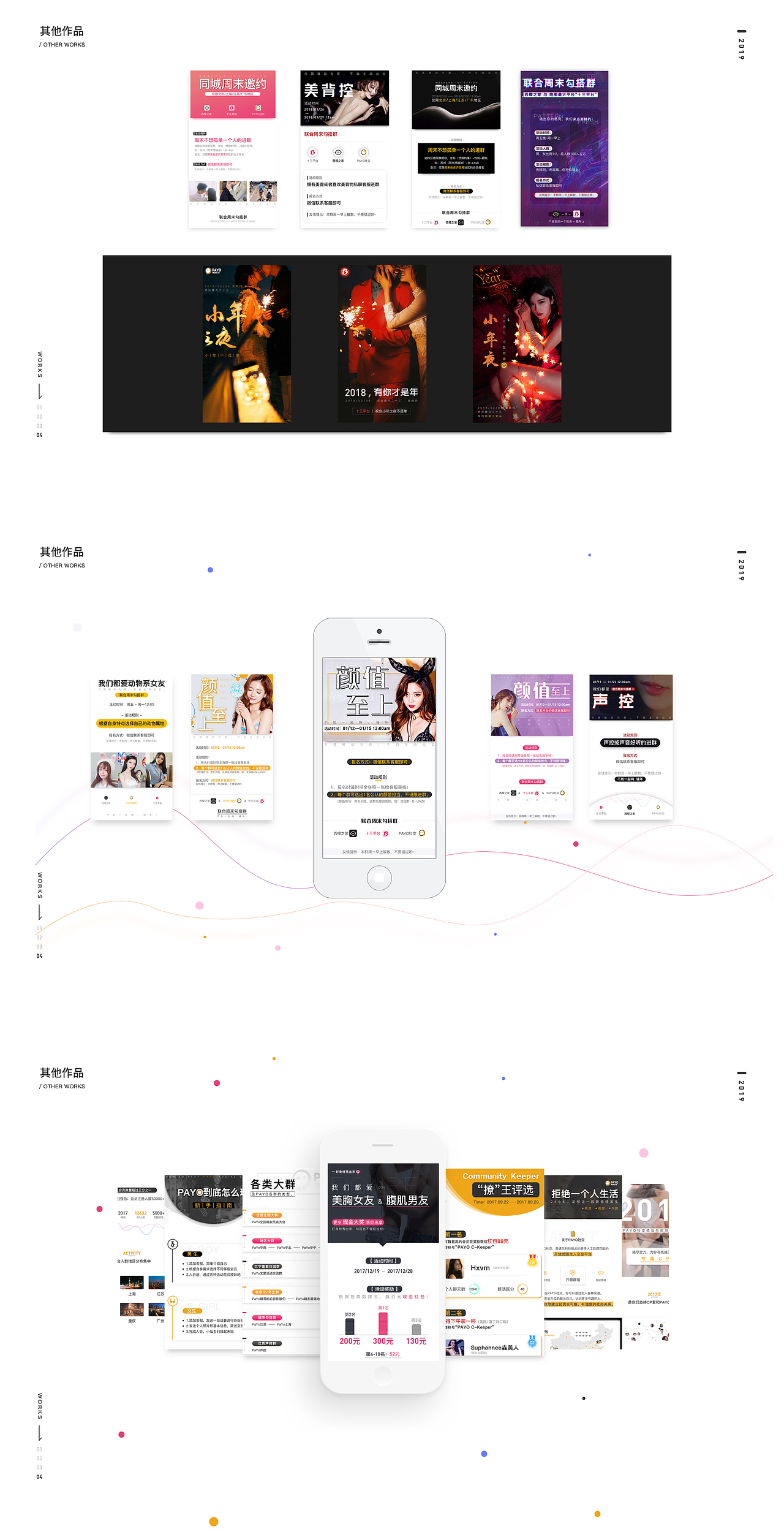 求职_用户体验设计