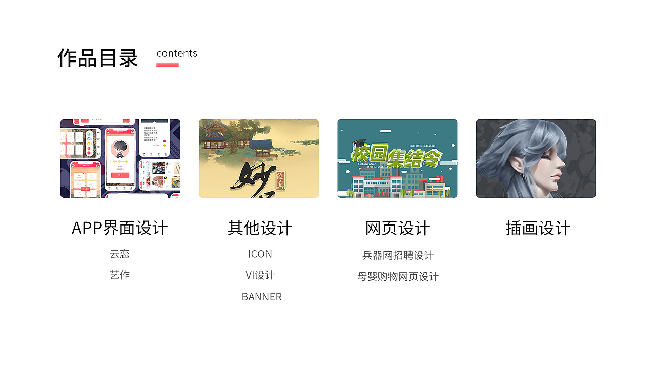 个人UI设计作品集规整（图ZMjE0MTQzMDMy） - APP界面 - 站酷设计师廊下闲人原创素材 - 站酷ZCOOL