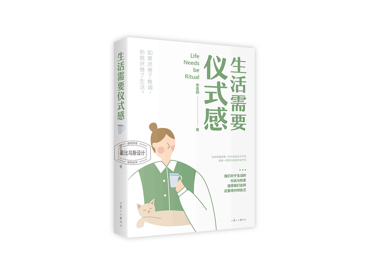 2021封面年终总结