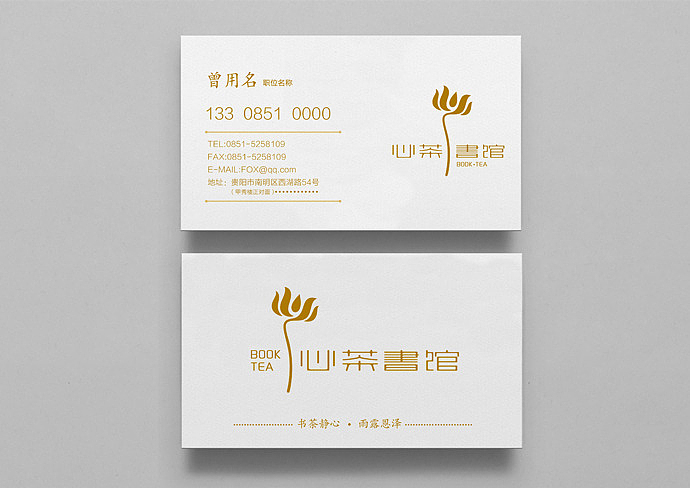 上行设计/心茶书馆(图ZMTQyOTMxNjA=) - 品牌 - 站酷设计师石昌鸿原创素材 - 站酷ZCOOL