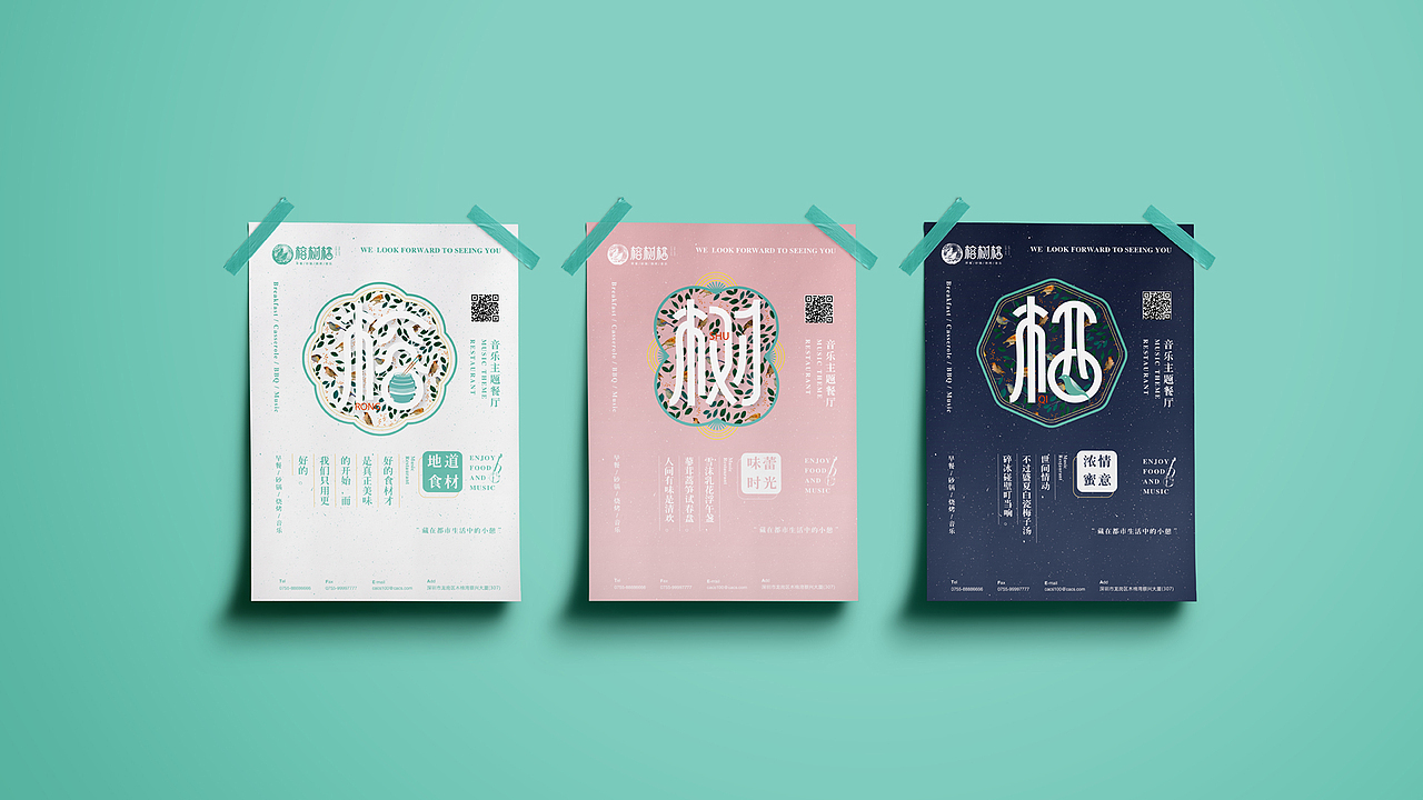 【榕树栖】（图ZOTAwOTk3NzY=） - 品牌 - 站酷设计师谷鼠拾遗原创素材 - 站酷ZCOOL