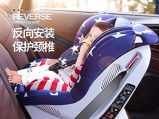 安全座椅详情页