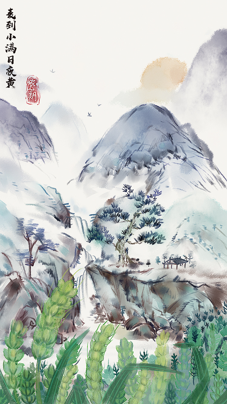 二十四节气小满