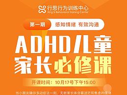 活动课程海报