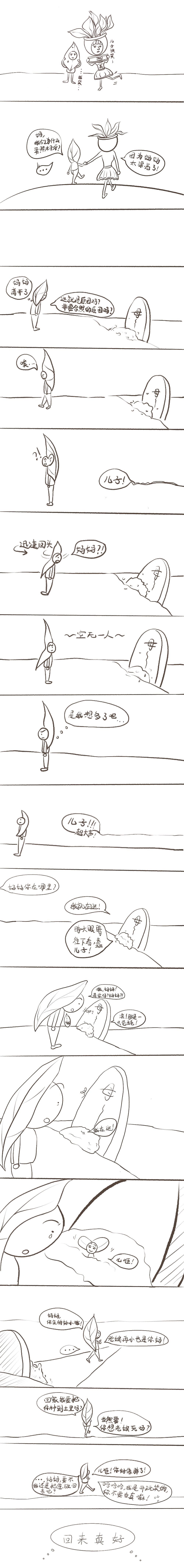 《叶仔与妈妈》