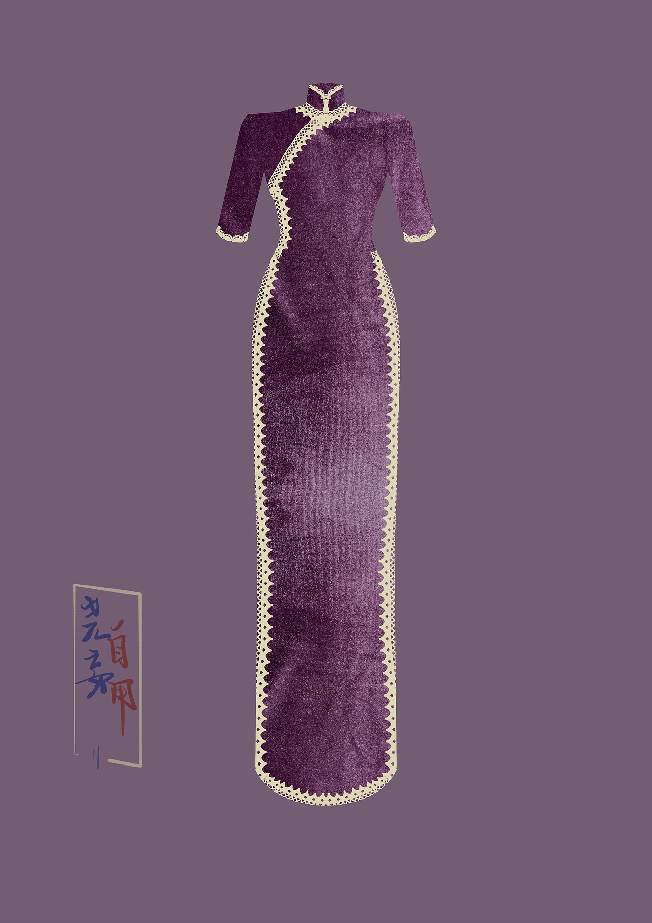 旗袍设计(带成品布料版